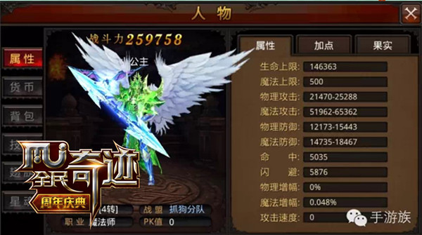微胖小公主 《全民奇迹MU》新年回顾第六期