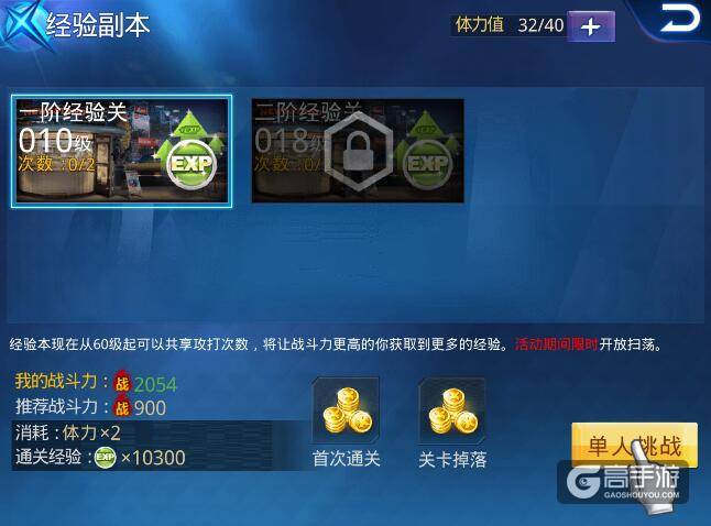 天天炫斗怎么升级快 天天炫斗如何快速升级