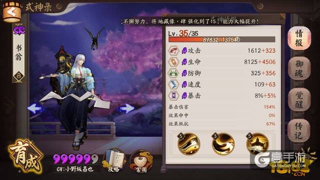 书翁的妙用 阴阳师快速刷御灵副本阵容