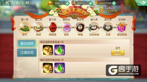 端午七天乐 《侠客风云传Oline》全新活动今日启幕