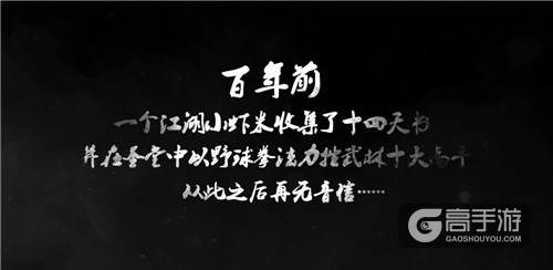 《侠客风云传online》品宣视频首次曝光