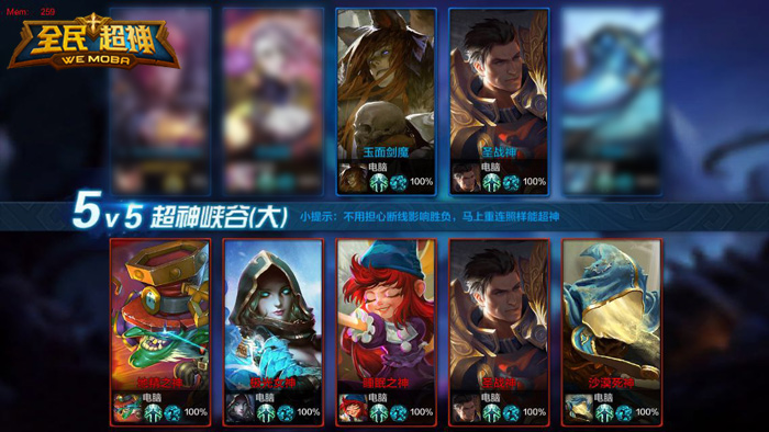全民超神5V5大地图抢鲜体验 一大波改变踏雪而来 