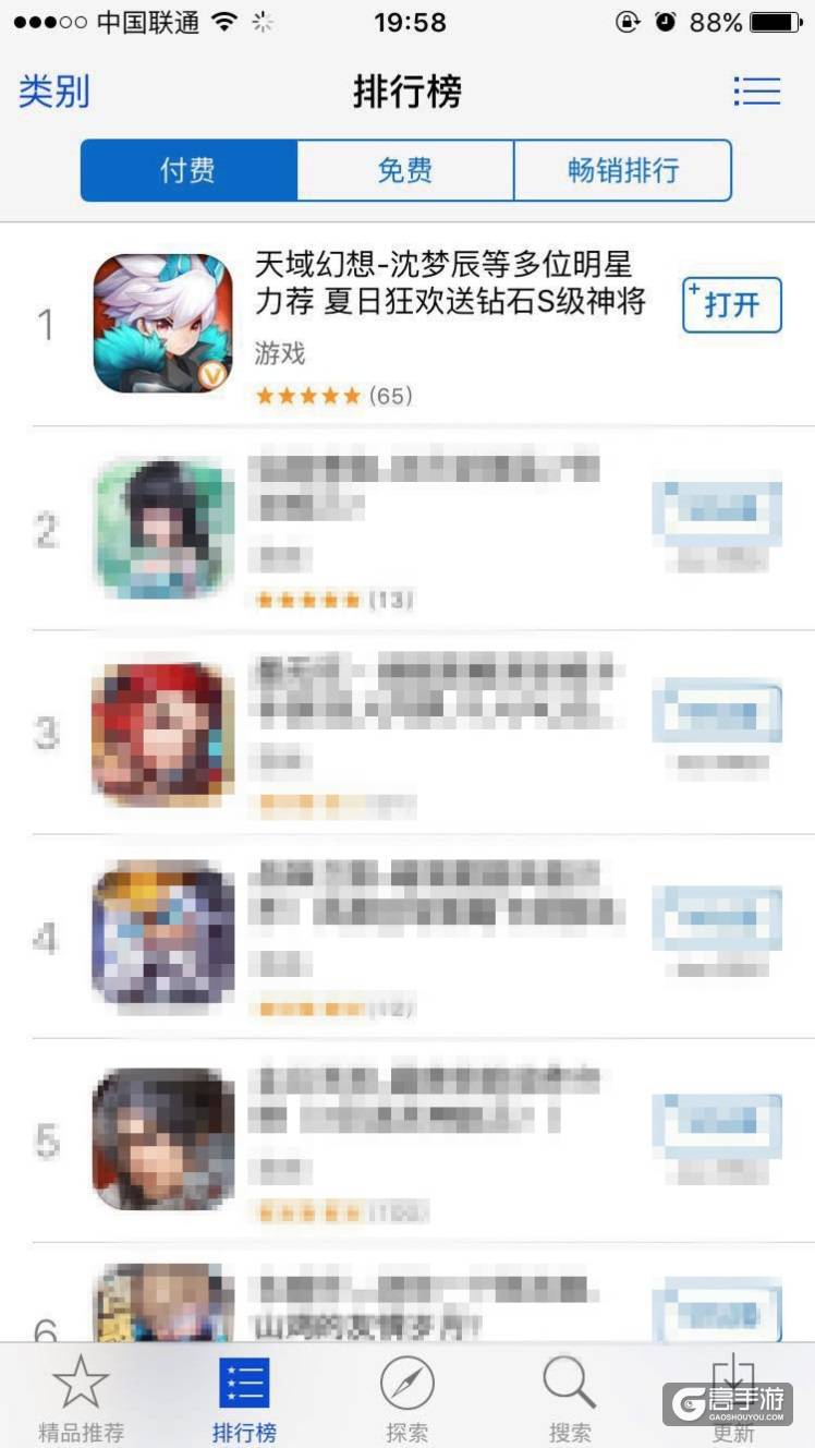 3D全景飞天卡牌《天域幻想》登顶iOS付费榜 8月5日全渠道 ...