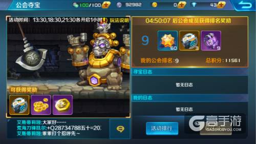 一起来夺宝 《时空枪战》精彩玩法送百万大奖