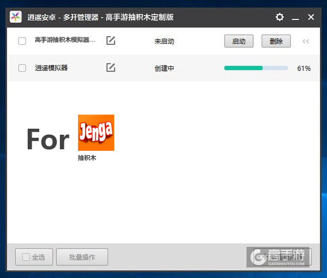 新的模拟器创建完毕