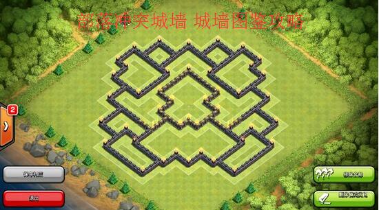 部落冲突城墙 城墙详细图鉴分享