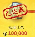 阴阳师【新区集结预约豪礼】：现已预约4327204人