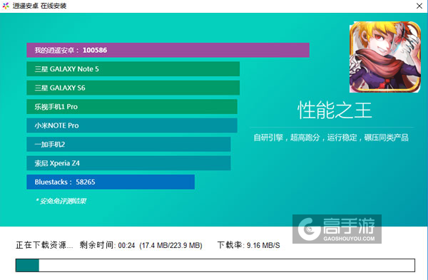 超能特战队电脑版安装教程2