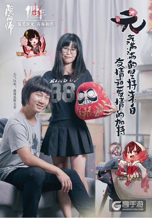 绮美时光，有你相伴：8位阴阳师大人的故事