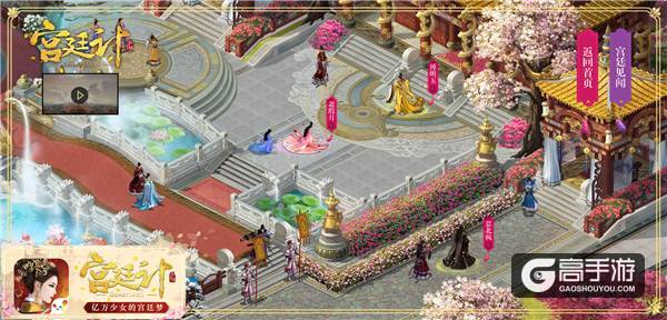 穿梭千年 《宫廷计》手游人物自由探索