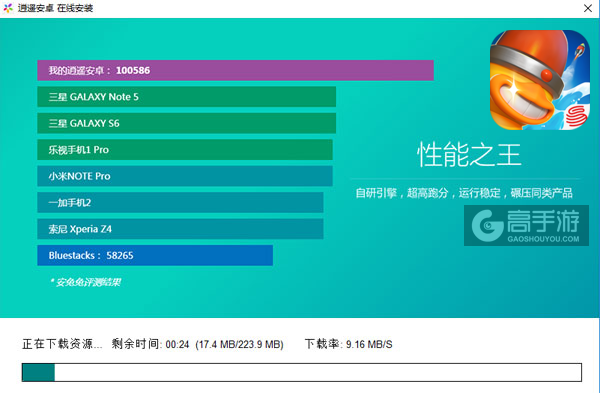 反斗海战电脑版安装教程2