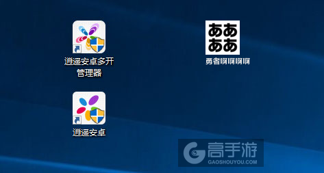 勇者啊啊啊啊多开管理器ICON