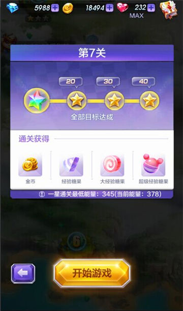 天天酷跑3D剧情模式第7关三星通关攻略