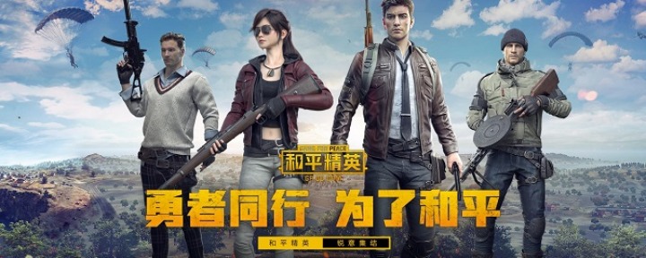 和平精英如何注销账号