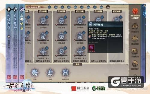 《古剑奇谭网络版》春季版本更稳定的装备获取途径是什么？