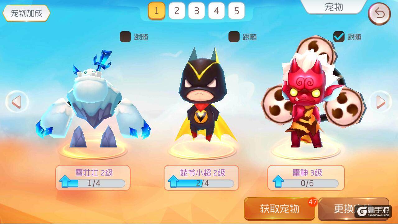 《爆爆堂》新版本评测：带上萌宠约战同城小伙伴！