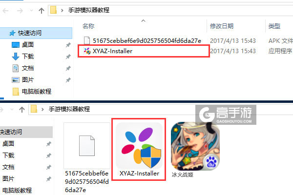 冰火战姬电脑版安装教程1