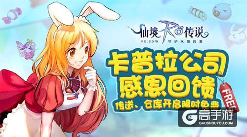 仙境传说RO携招商银行 推出RO联名信用卡 