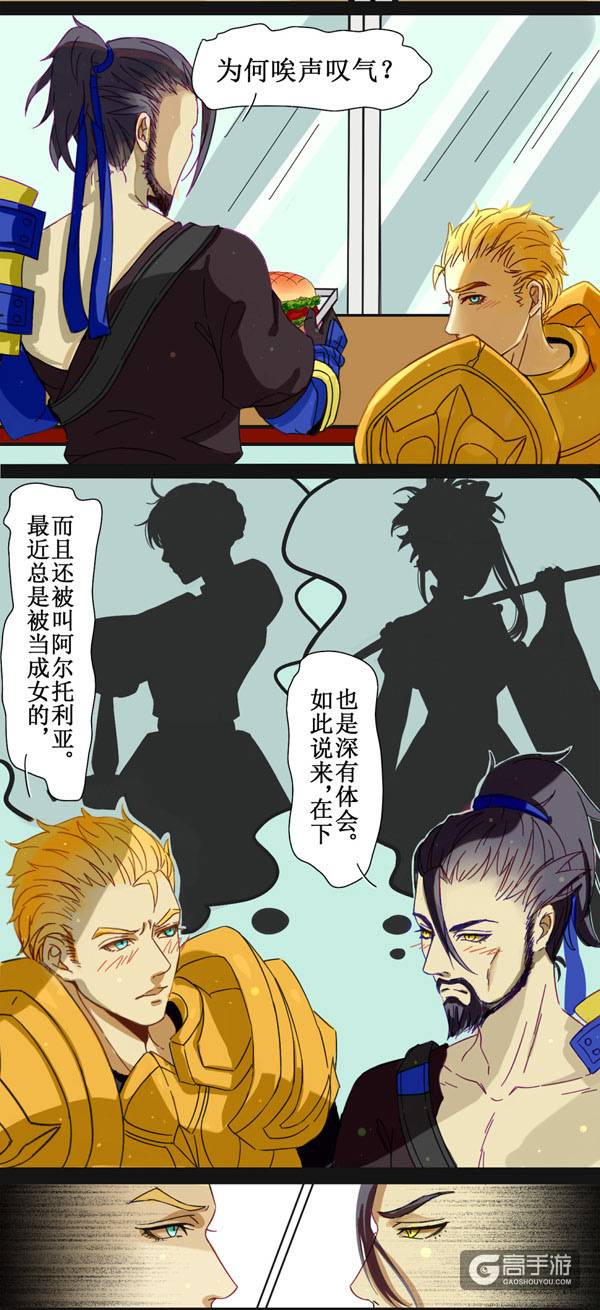 王者荣耀漫画之峡谷有毒：这难道是穿越了吗？