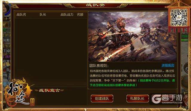 一战成神 《征途手机版》6.21即将震撼公测