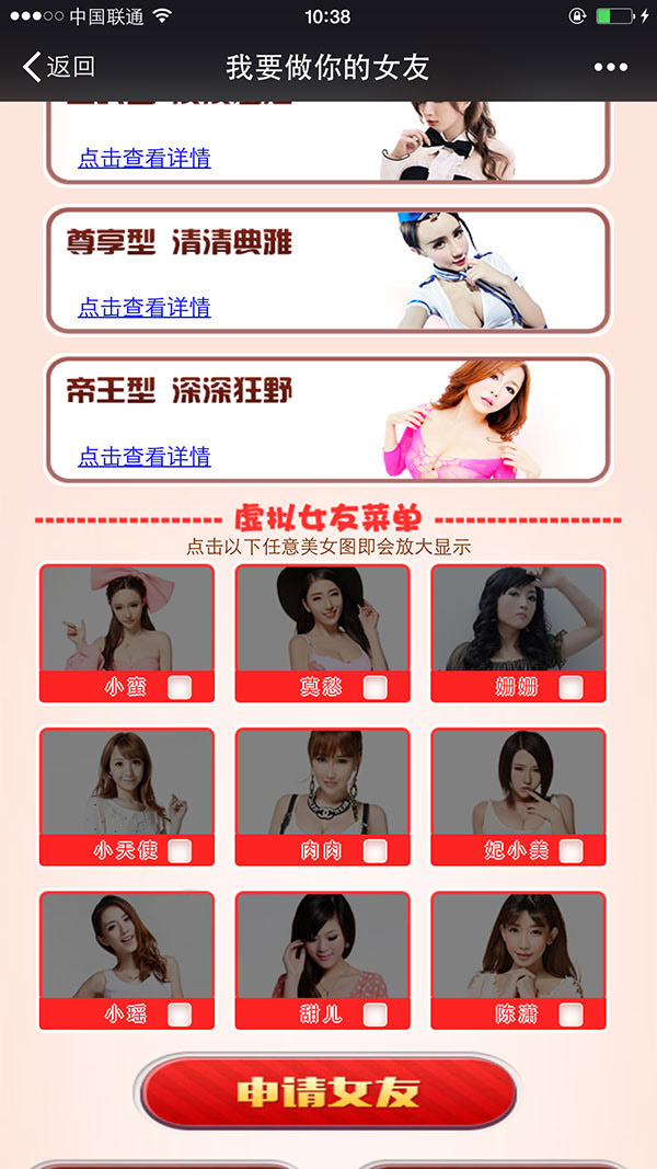 高科技虐狗！？爱上《X三国》虚拟女友