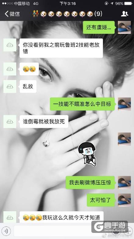 王者荣耀每日爆笑：