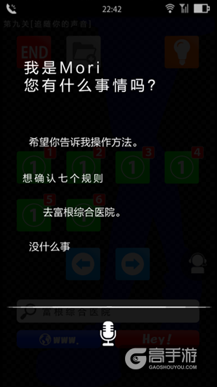 声之寄托第9关通关攻略