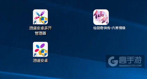 仙剑奇侠传·六界情缘多开管理器ICON