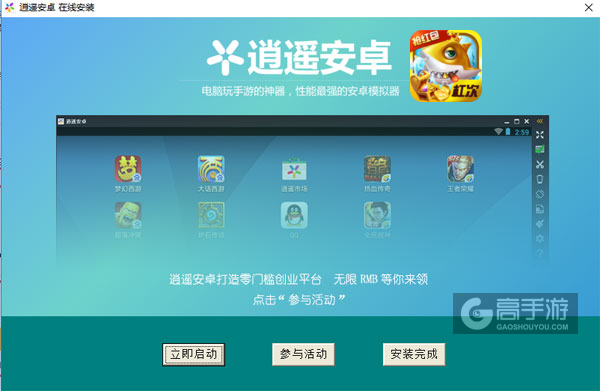 杠次捕鱼电脑版安装教程3