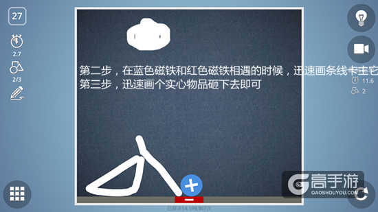 BrainItOn脑力风暴26-30关通关攻略