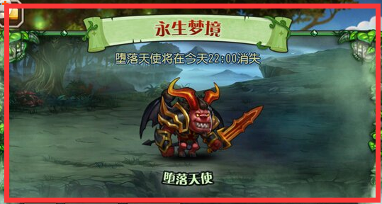 刀塔传奇堕落天使阵容