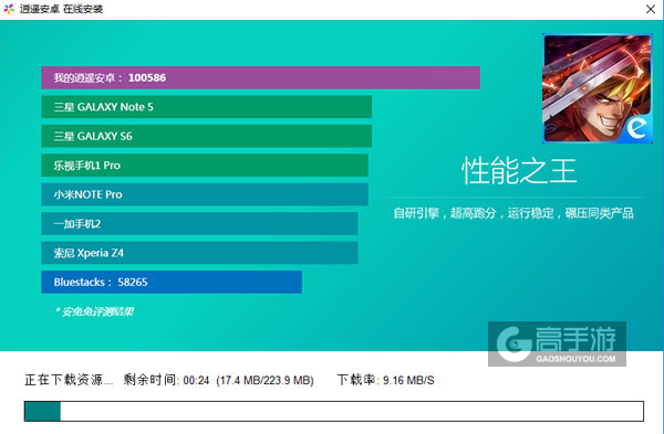 第一神剑电脑版安装教程2