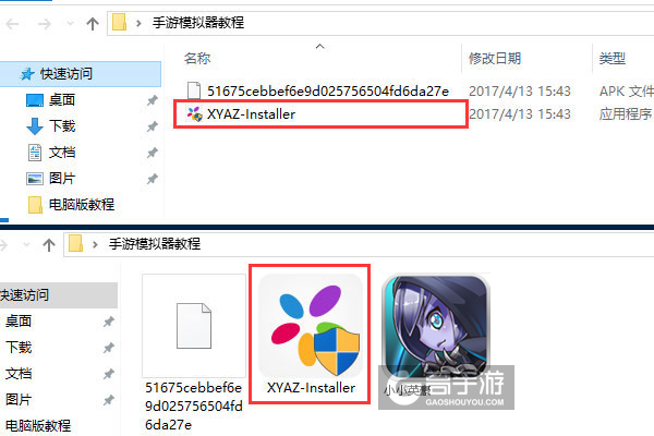 小小英豪电脑版安装教程1