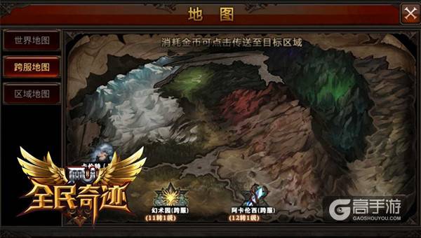 跨服地图新篇章 《全民奇迹MU》阿卡伦西降世