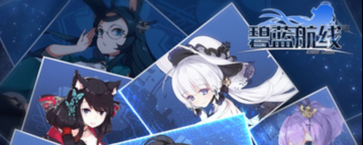 碧蓝航线伏击是什么