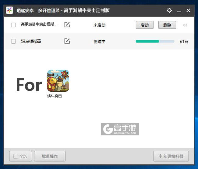 新的模拟器创建完毕