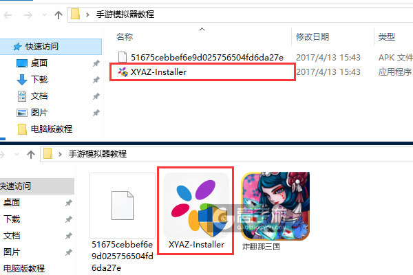 炸翻那三国电脑版安装教程1