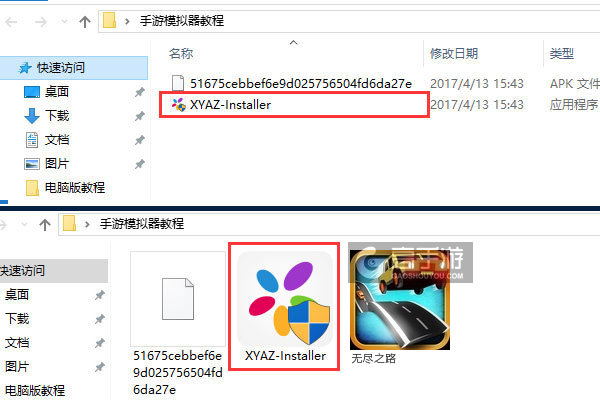 无尽之路电脑版安装教程1