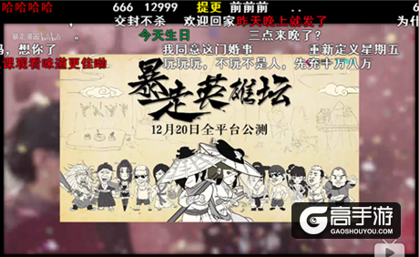不忘初心 《暴走英雄坛》用品质打动用户