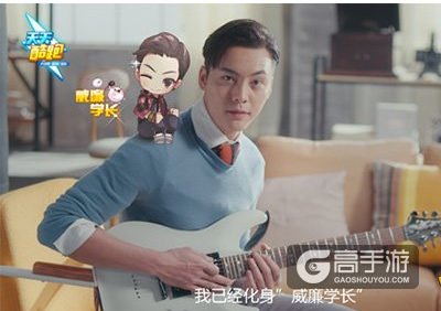 威廉学长的故事，陈伟霆代言天天酷跑