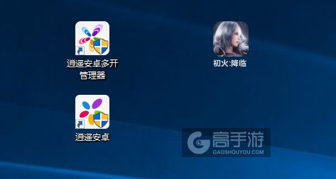 初火:降临多开管理器ICON