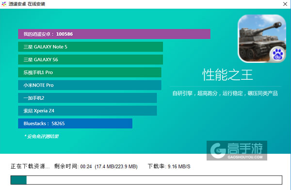 坦克雄心电脑版安装教程2