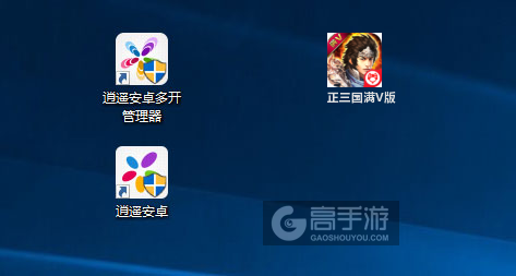 正三国满V版多开管理器ICON