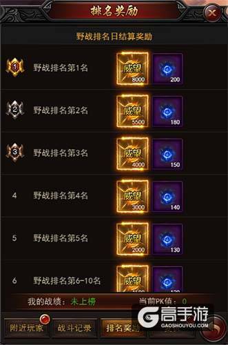 玛法沙场处处危机！《传奇来了》带你野外PK！