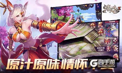 原汁原味 9187《浩天奇缘2》那些不得不说的事儿