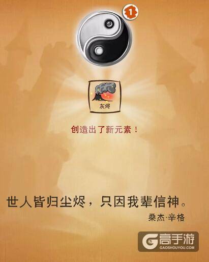 涂鸦上帝拯救公主 涂鸦上帝拯救公主配方表