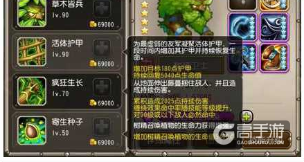 刀塔传奇树精卫士详解 树精卫士怎么样