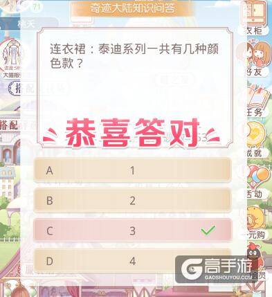 奇迹暖暖连衣裙：泰迪系列一共有几种颜色款？
