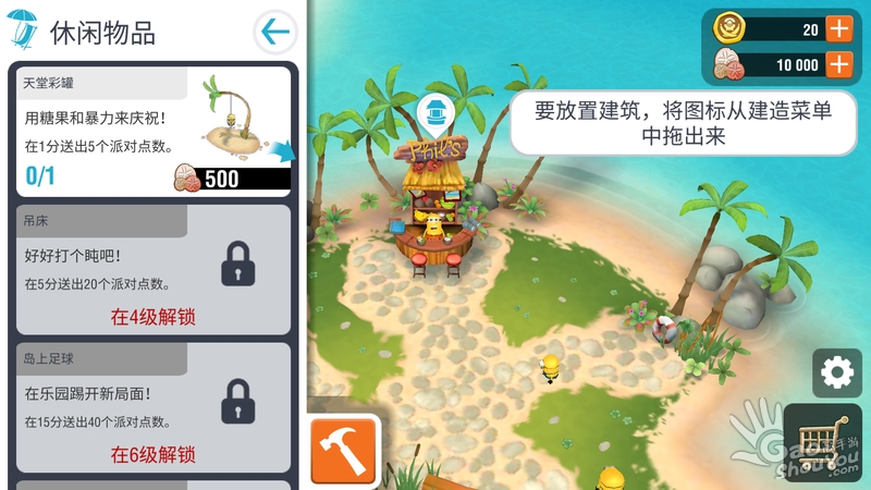 小黄人大眼萌乐园评测：与小黄人享受美好假期