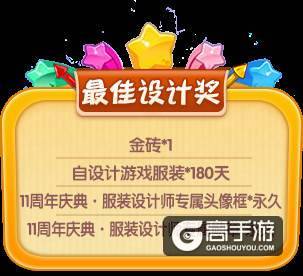 《推理学院》自定义服装！服装设计大赛等你参加